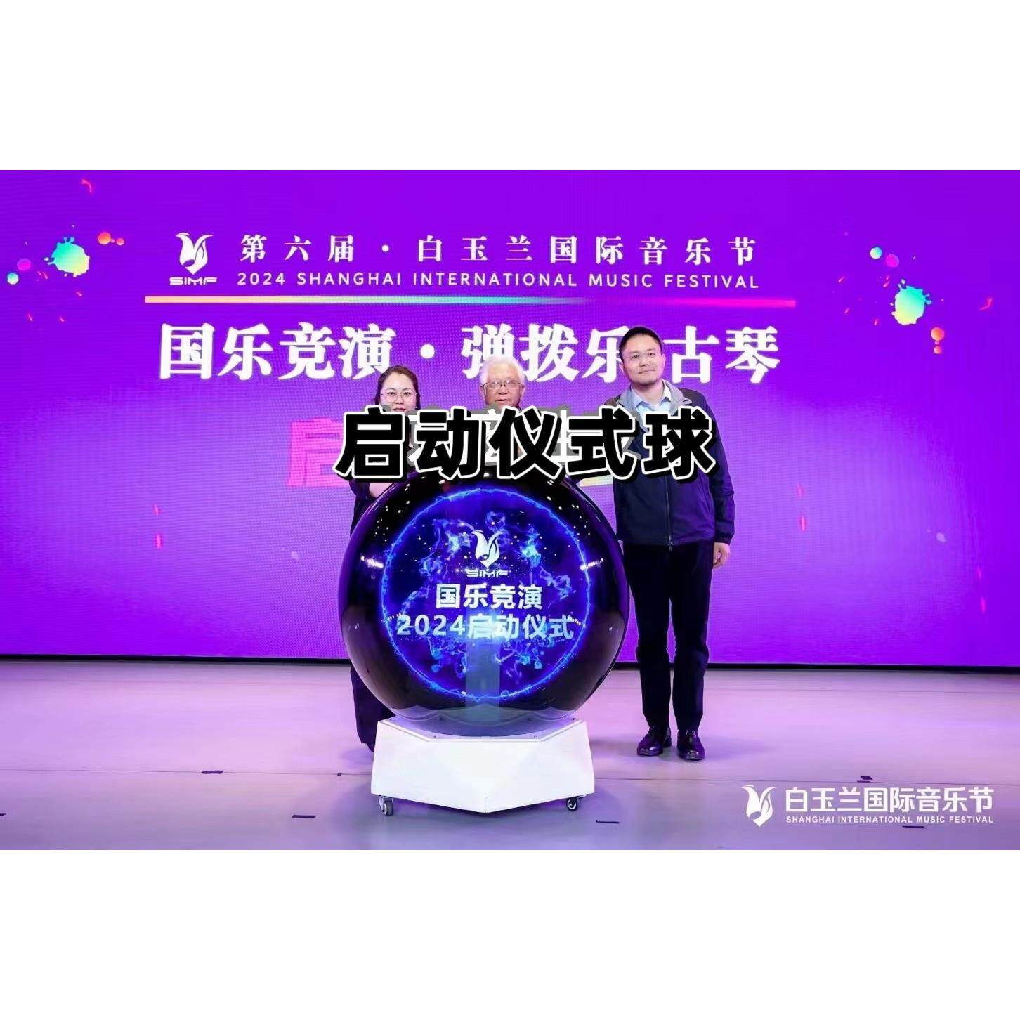 开业启动仪式道具 3D全息启动球 发光能量柱开幕式仪式启动球