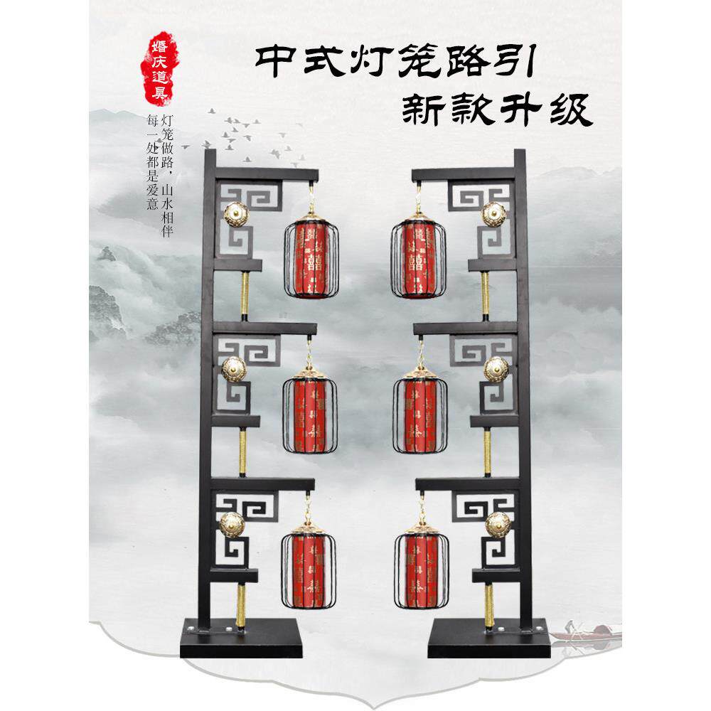 新款婚庆道具中式铁艺三联路引屏风汉唐中国风婚礼红灯笼路引摆件