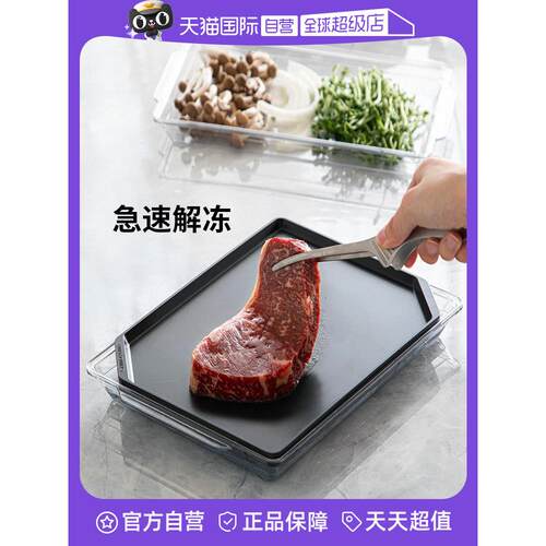 【自营】霜山铝合金解冻盘快速解冻家用带盖导热板食物解冻化冻盘