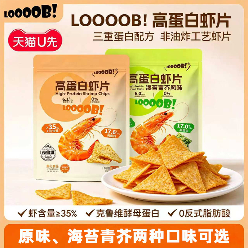 [U先】LOOOOB！高蛋白虾片原味海苔芥末非油炸膳食纤维轻薄酥脆