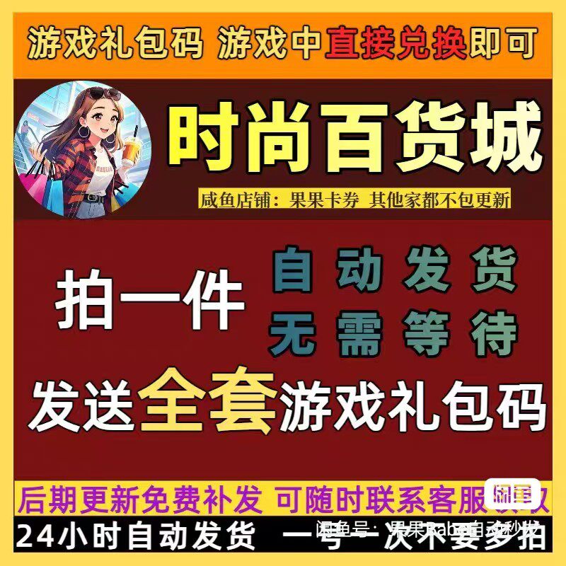 BT破解时光百货城GM特权无限资源