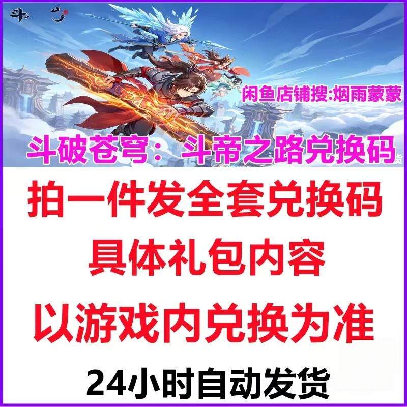 BT破解斗帝之路GM特权无限资源