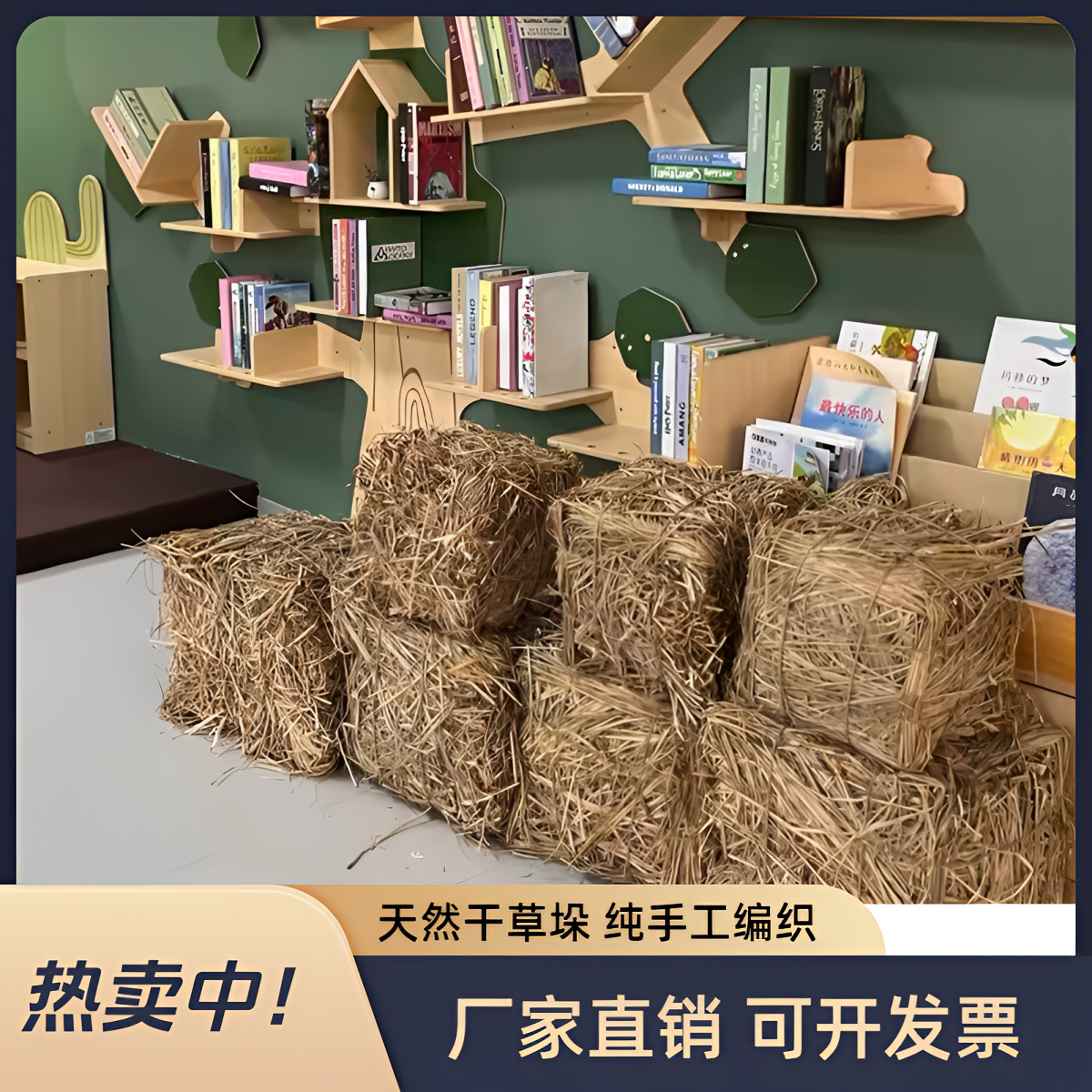 厂家直销手工编织天然干草垛