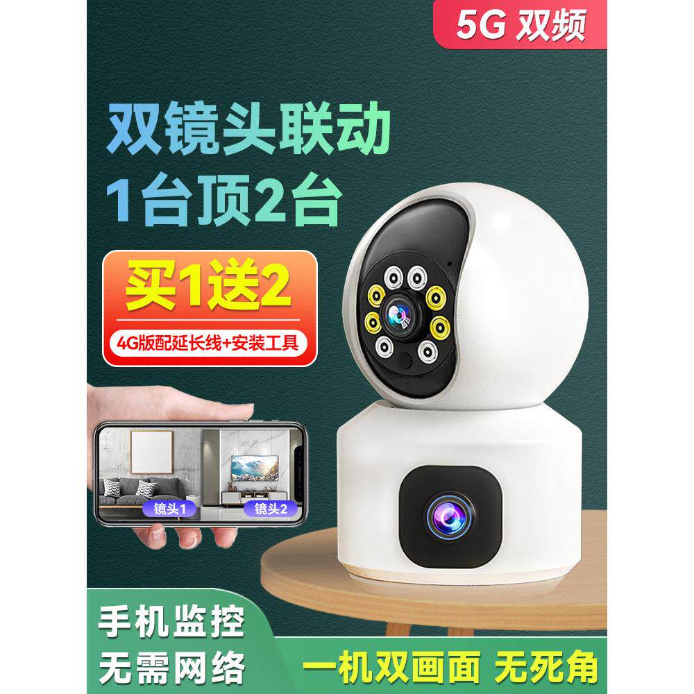 相机无线移动电话远程室内监视器家庭360度与语音家庭高清夜视摄