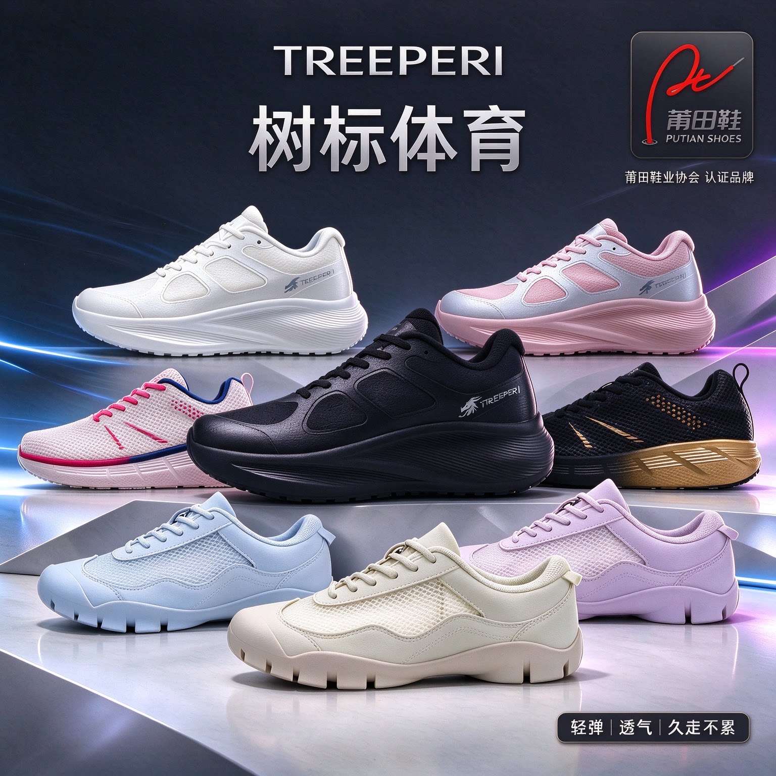 Treeperi\树标轻量生活休闲跑步训练鞋户外越野登山运动鞋10.13-2