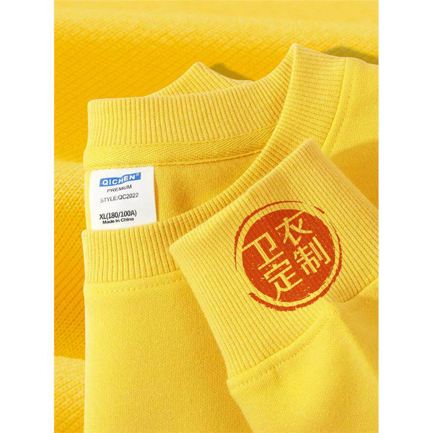黄色卫衣工作服定制印logo秋冬季纯棉外套校服餐饮服务员加绒工装