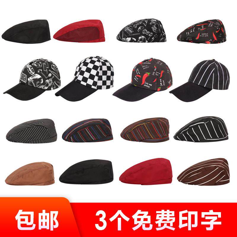 餐厅服务员工作帽子奶茶店酒店饭店餐饮咖啡厅贝雷帽定制印字logo