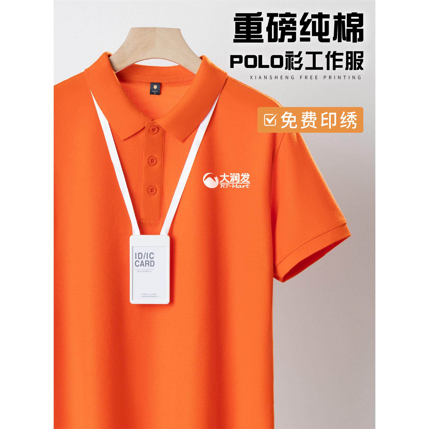 polo衫定制工作服餐饮服务员短袖夏季超市员工纯棉橘色t恤工装女