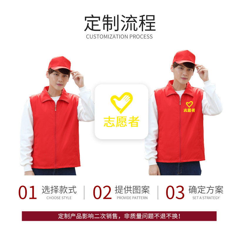 志愿者马甲定制印logo字义工文化党员广告文化公益衫红色背心套装