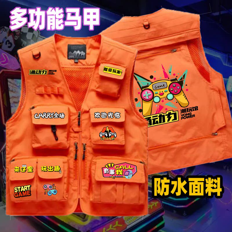 多口袋马甲定制烧烤餐饮儿童游乐园游戏厅工作服摄影背心印字logo