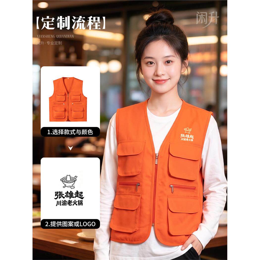 多口袋餐饮马甲工作服定制印logo火锅烧烤饭馆服务员广告工装背心