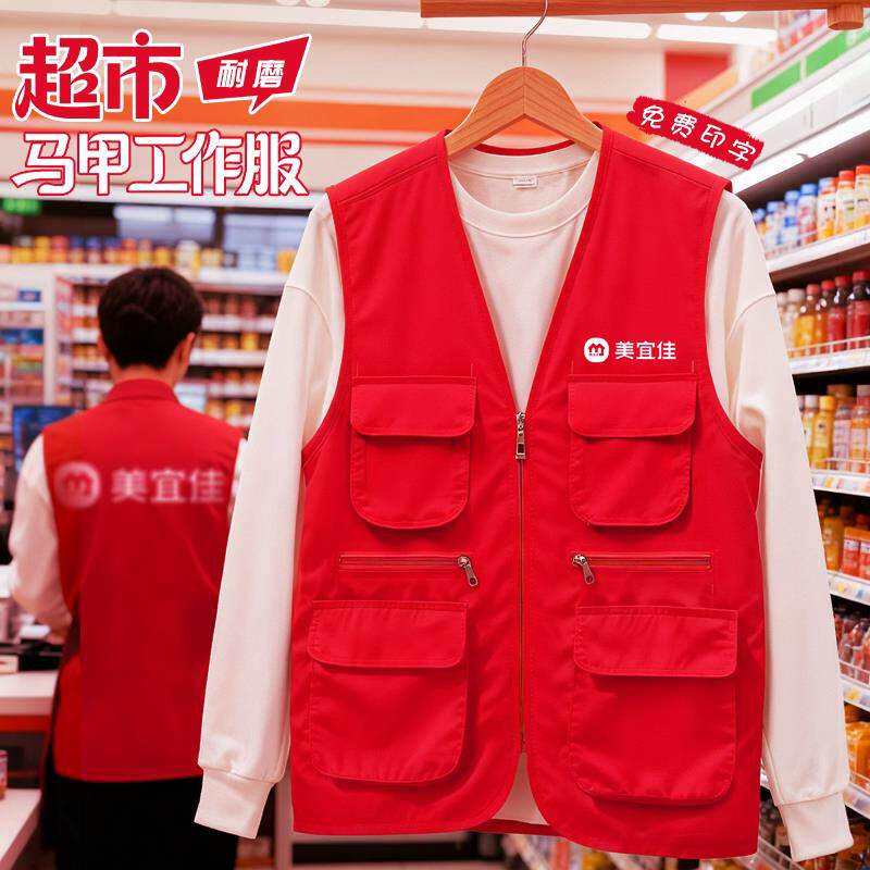 超市多口袋马甲工作服定制印logo水果生鲜收银员广告宣传红色背心