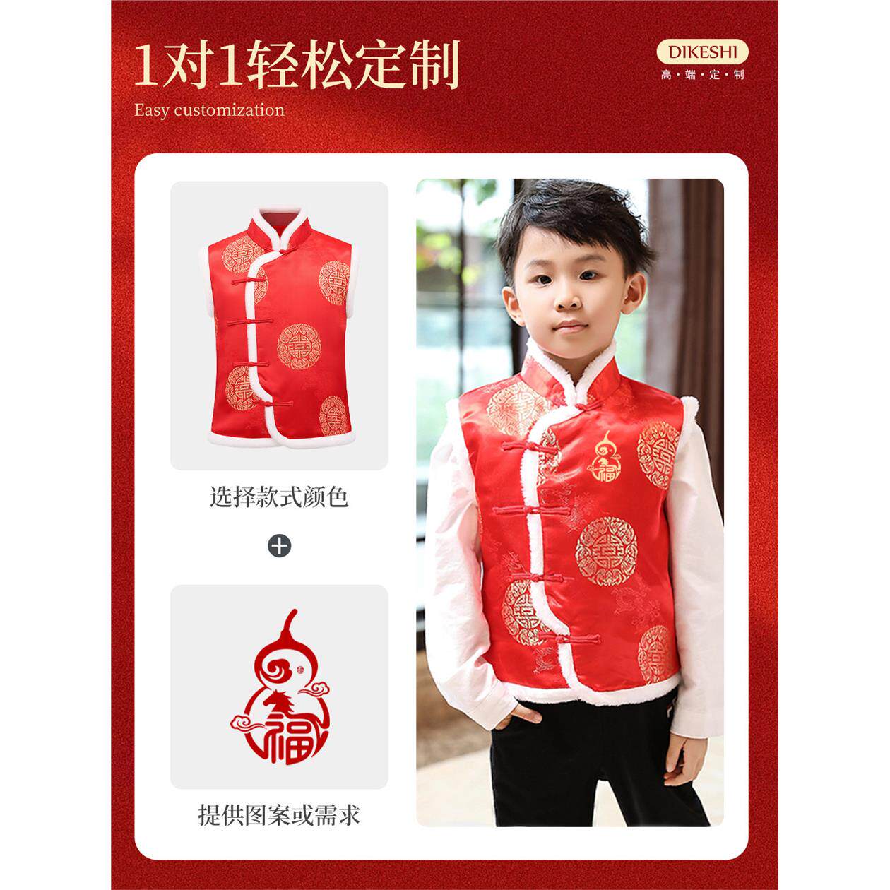 马年亲子装中式唐装马甲儿童新年元旦表演服男女童加绒加厚背心冬