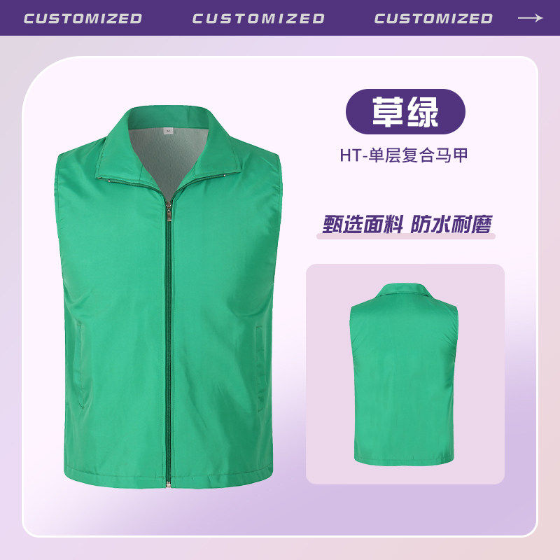 紫色志愿者马甲工作服定制印logo秋季校园社团公益服务活动背心男