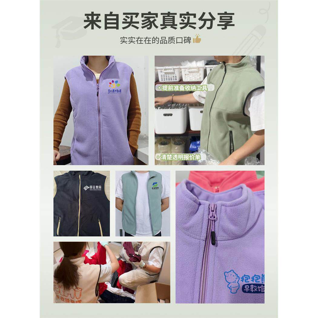 摇粒绒马甲定制印logo秋冬季教育培训机构工作服企业团体坎肩工装