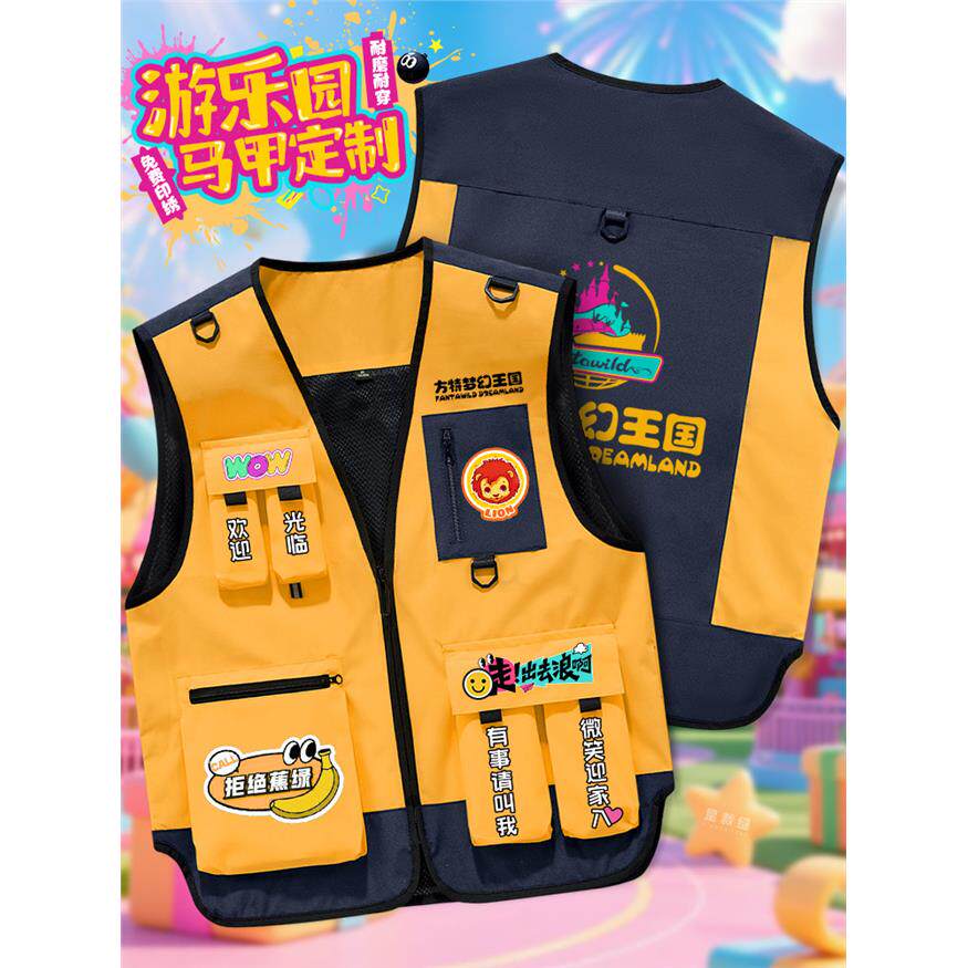 游乐园马甲工作服定制印logo电玩城游戏厅景区导游多口袋工装背心