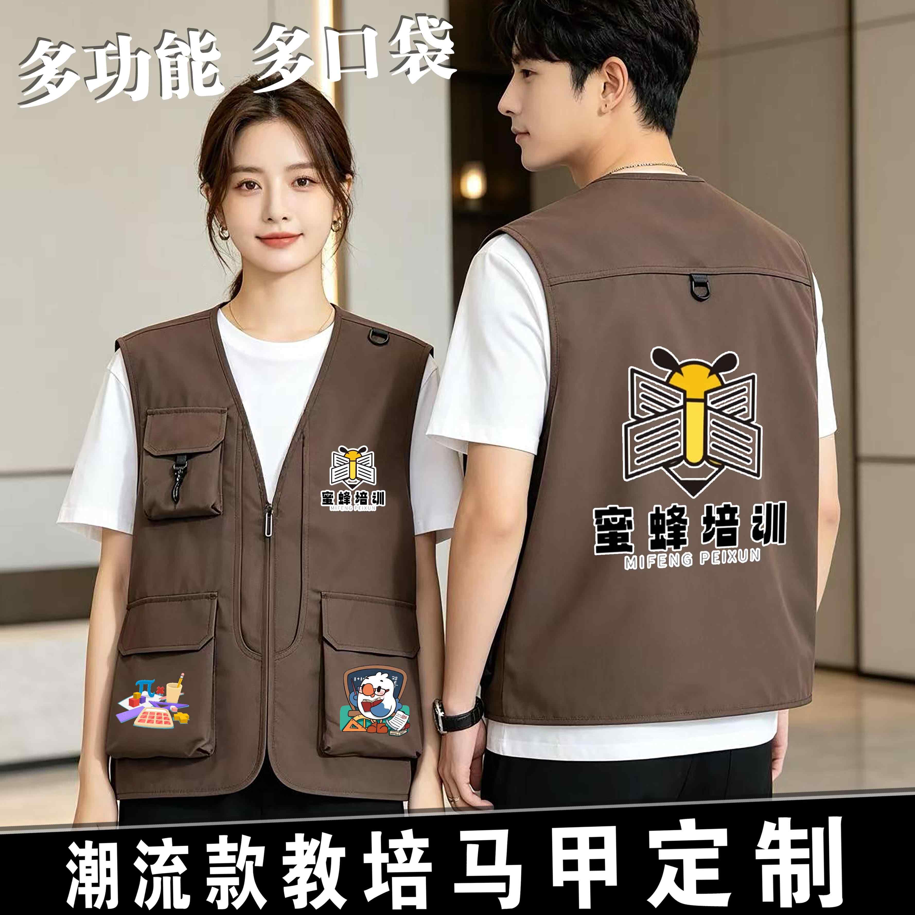 防水高端马甲定做教育培训工作服展会工装背心摄影记者马夹印logo