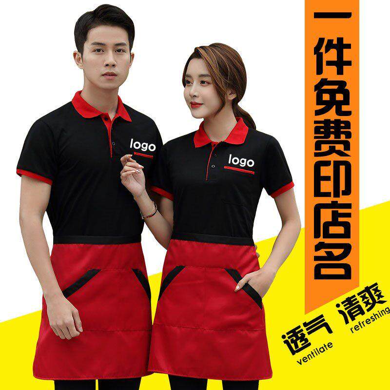 服务员工作服短袖T恤定制夏季餐饮餐厅酒店烧烤火锅饭店工服订制