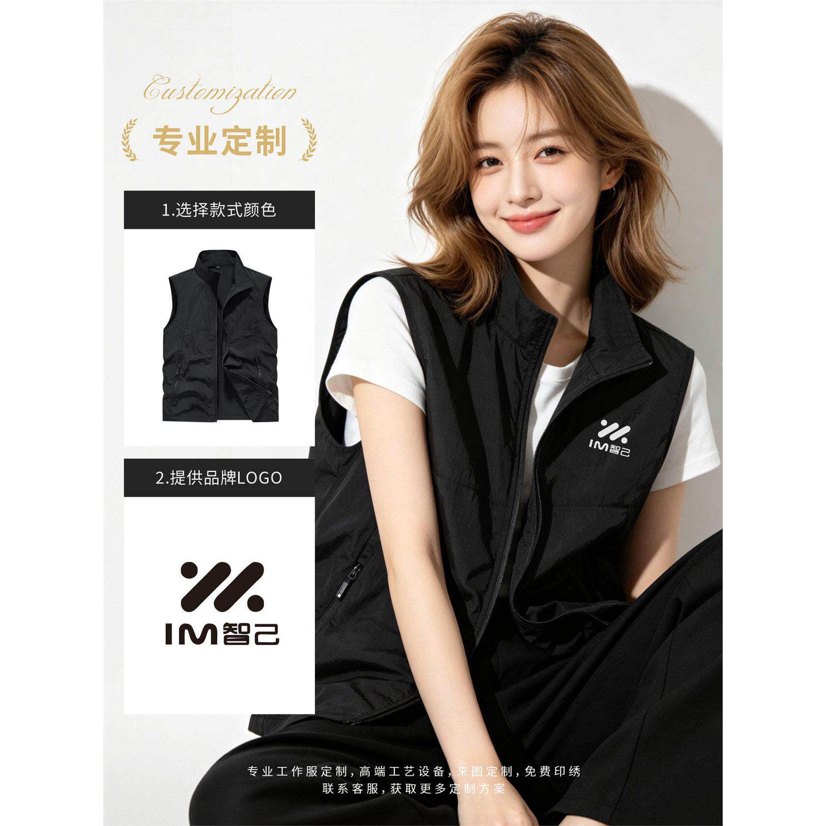轻薄速干马甲定制印logo锦纶冰丝防晒衣服企业4s店销售团体工作服