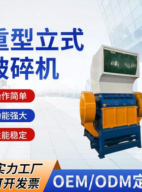 欧耐斯NSGB-1200重型立式破碎机管材板材片材破碎机移动式破碎