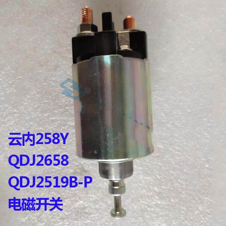 适配于云内神电D25D30系列2658/2519B-P起动机马达吸力包电磁开关