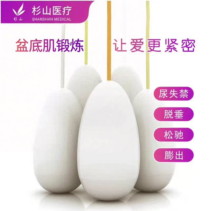 杉山凯格尔盆底肌训练器三甲同款