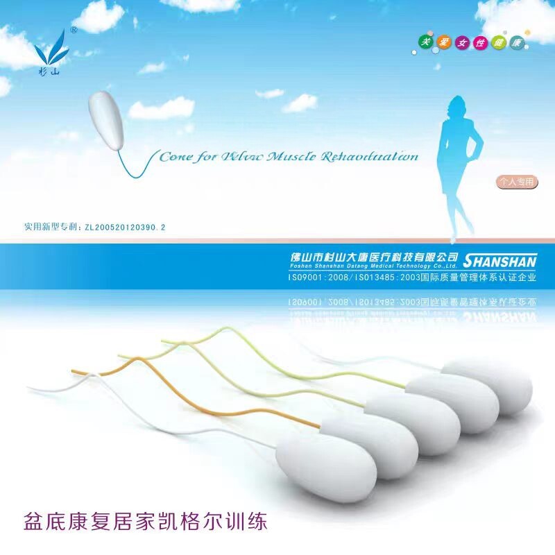 杉山盆底肌训练器阴道哑铃球凯格尔运动产后护理私密锻炼院线同款