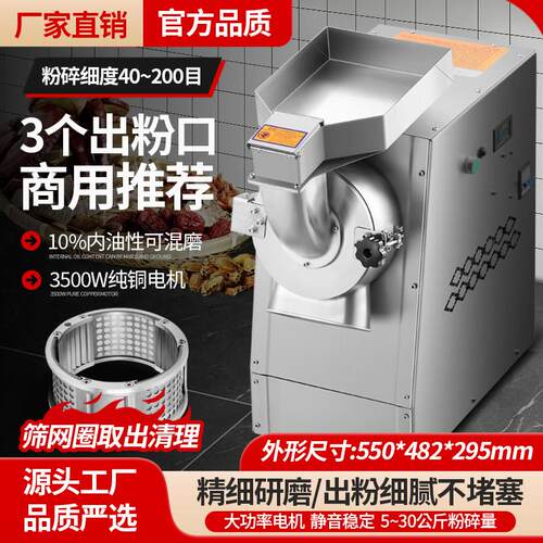 setm商用磨粉机大功率纯铜电机3个出粉口精细研磨不留粉