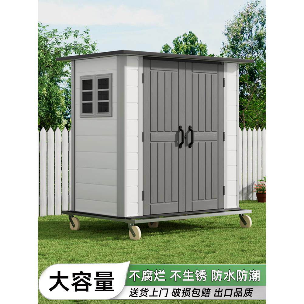 室外工具房花园庭院天台楼顶杂物工具间简易屋别墅户外收纳储物房