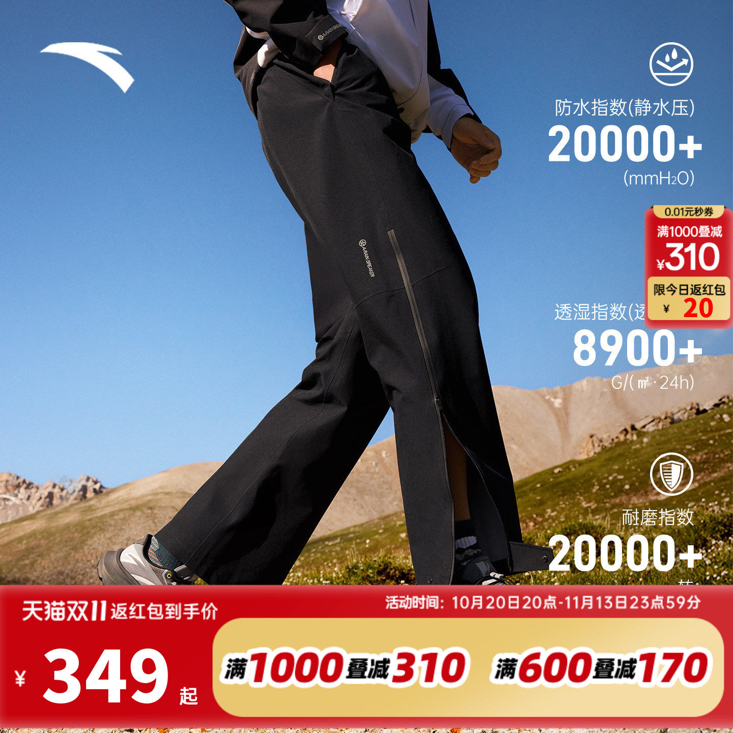 安踏山壳冲锋裤丨大地之壳3.0户外硬壳防水男裤防风登山运动长裤
