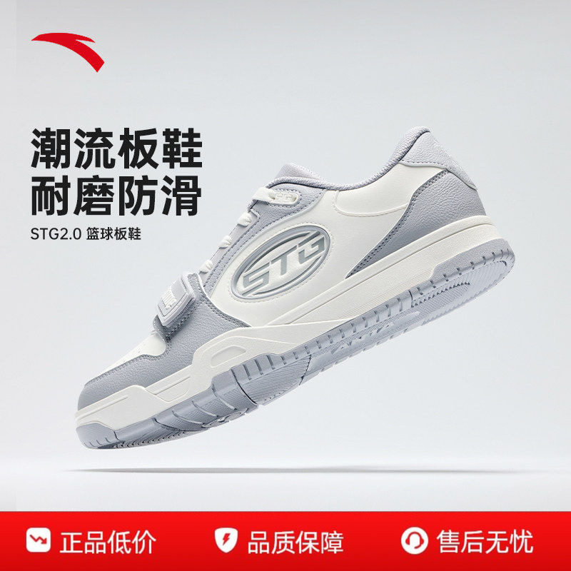 安踏STG篮球板鞋男防滑耐磨运动篮球文化休闲鞋官方正品运动鞋男