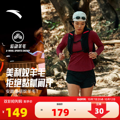 安踏C100速干大师女透气羊毛T