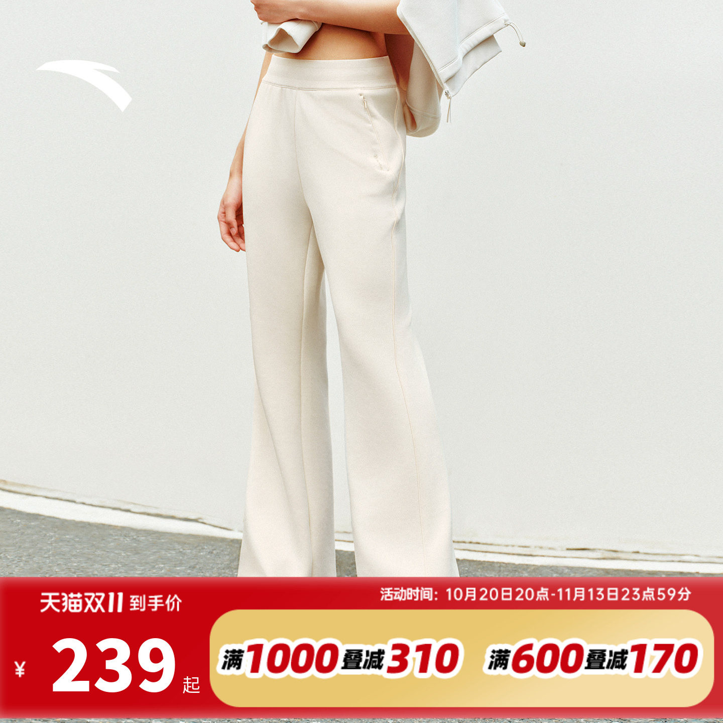 安踏魔法裁微喇裤女裤2026新款秋季裤子修身长裤瑜伽裤针织运动裤