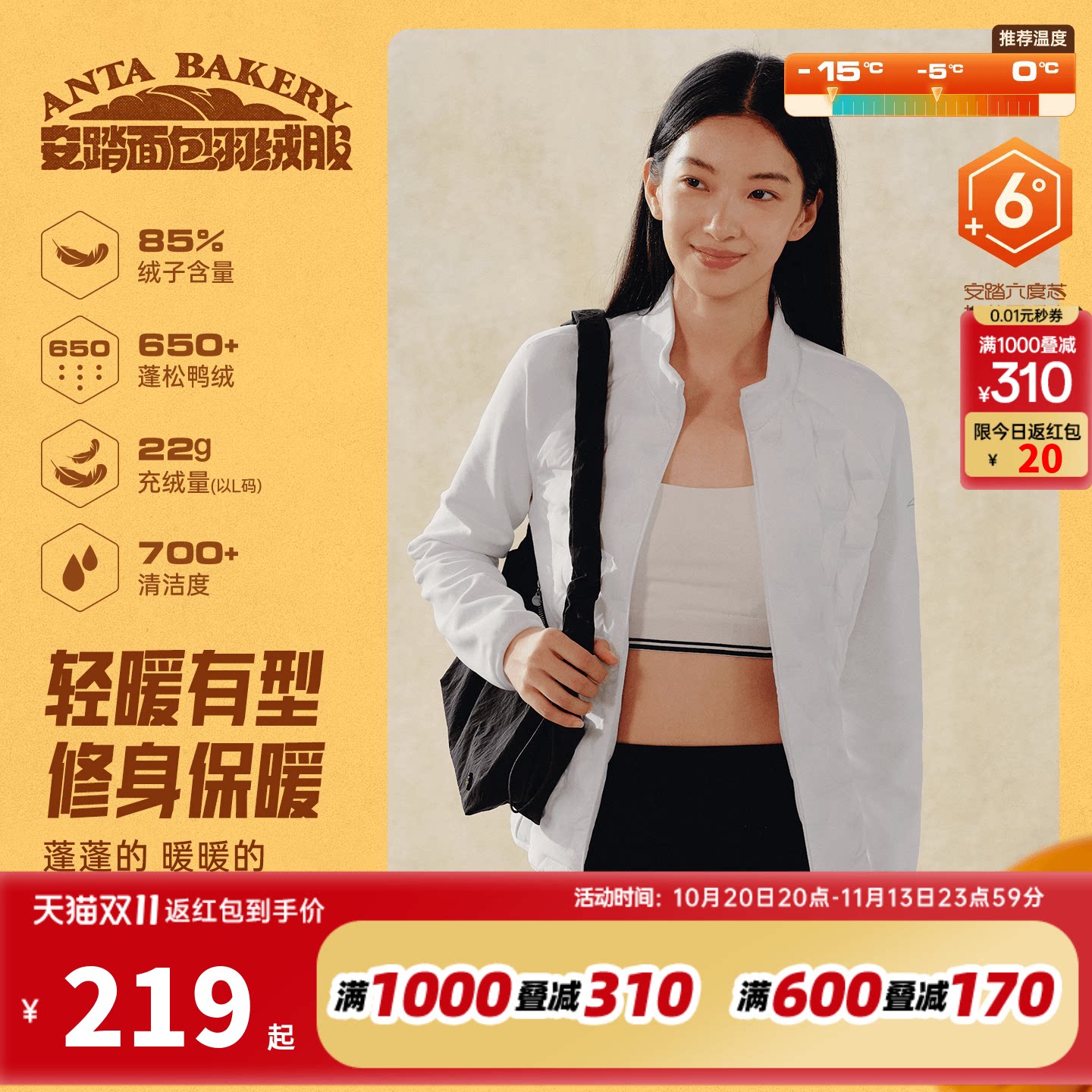 安踏氢羽绒轻薄修身羽绒服女