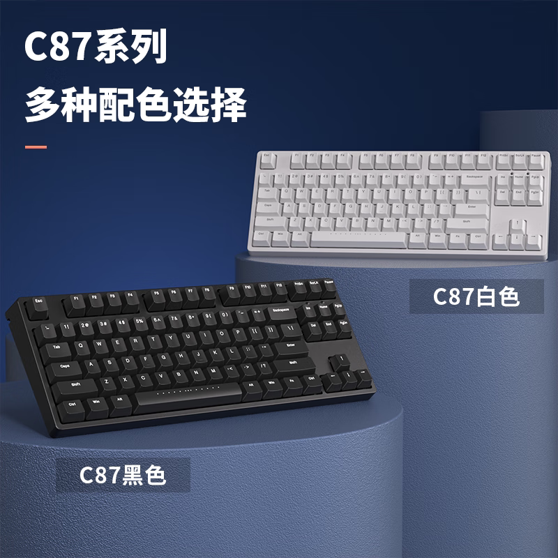 C87机械手感有线红轴办公键盘