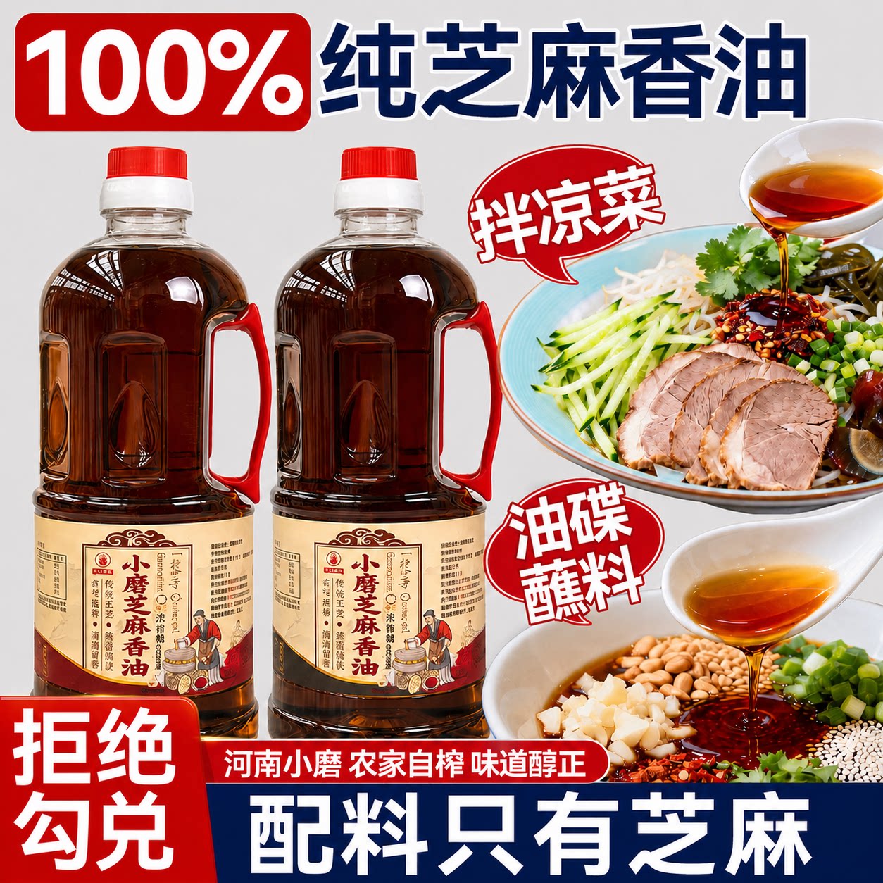 纯正芝麻香油正宗0农家添特产加剂自榨小磨石磨芝麻火锅油碟批发
