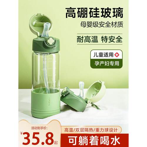 孕妇吸管杯产妇产检专用躺着喝水女生大容量糖耐高温带刻度玻璃杯