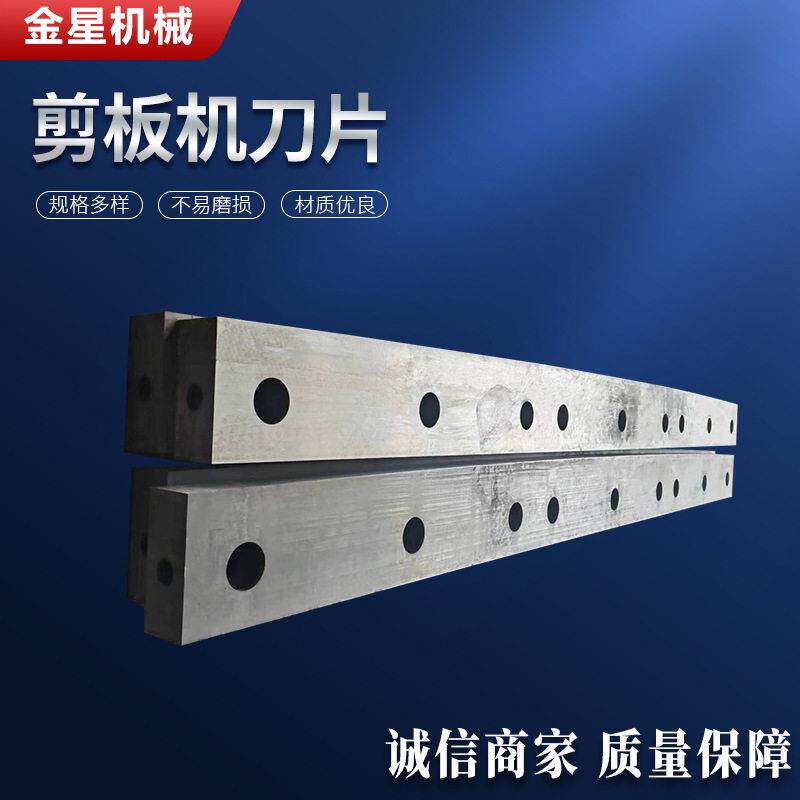 各种型号剪板机刀片508*80*25mm剪板机刀片不锈钢剪板机刀片