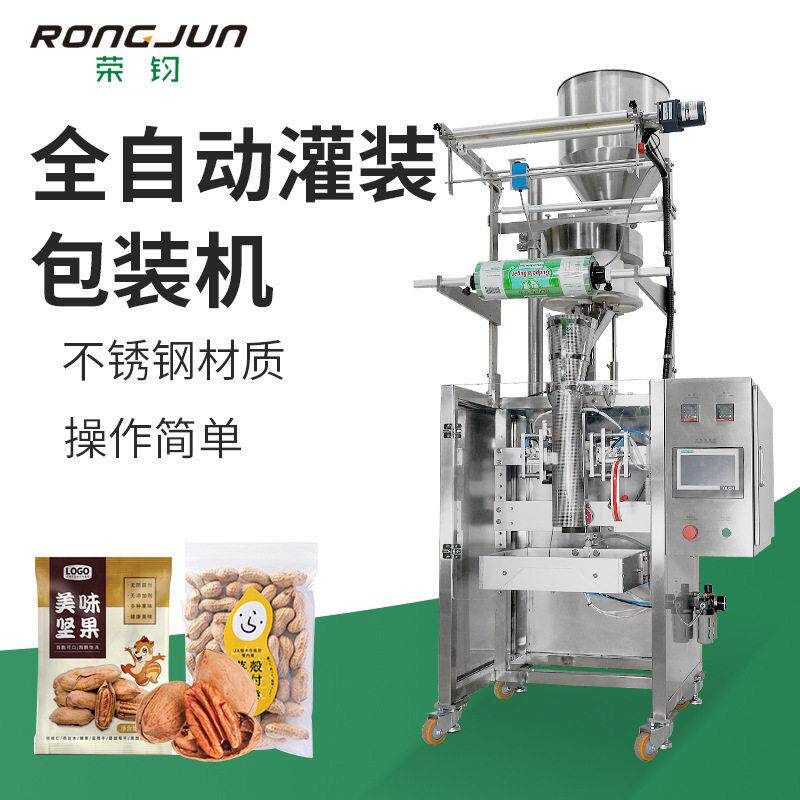 速包装机大袋装瓜子松子开心果坚果谷物炒货防潮食品多功能