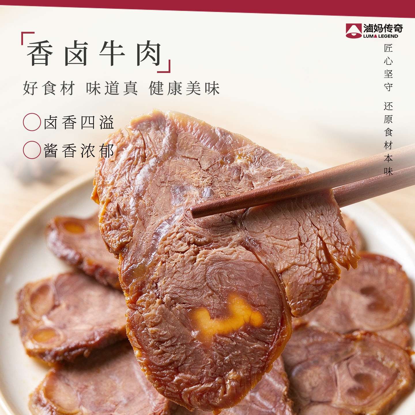香卤牛肉酱牛肉即食熟食零食真空五香肉食类健身高蛋白解馋下酒菜
