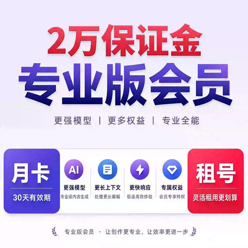 豆包办公会员额度充值