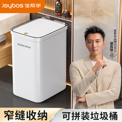 佳帮手家用按压开盖窄缝垃圾桶高颜值厨房卫生间夹缝压圈垃圾袋