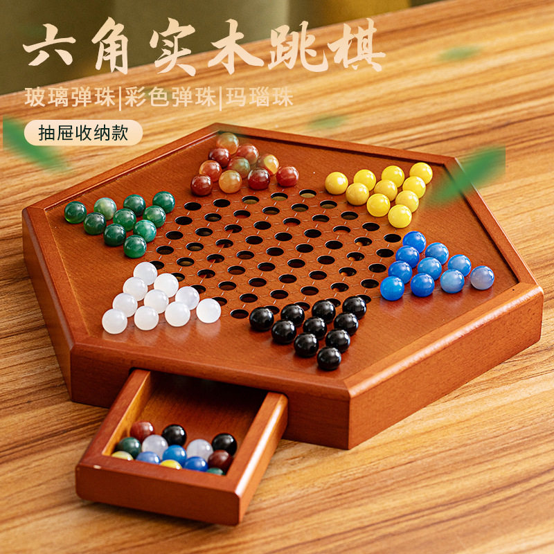 高档玻璃珠老式儿童跳棋珍藏款