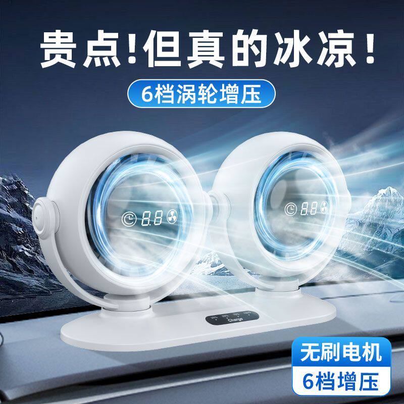 车载风扇静音12v24v通用usb强力无刷制冷大风力货车专用2025新款
