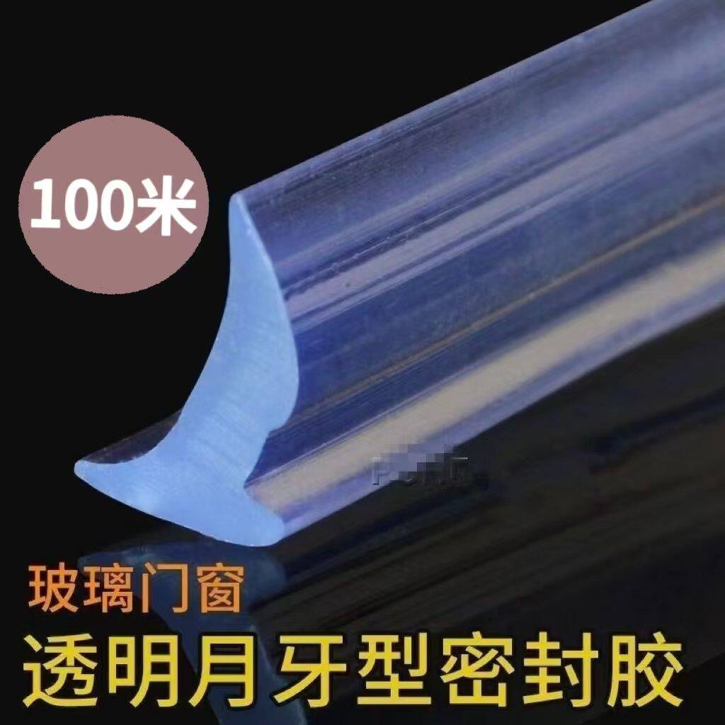 月牙胶条老式门窗密封条PVC透明玻璃压条铝合金门窗通用移门胶条