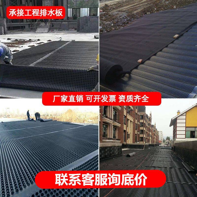 凹凸板塑料排水板花园楼顶绿化车库凹凸型阻根板疏水板滤水板屋顶