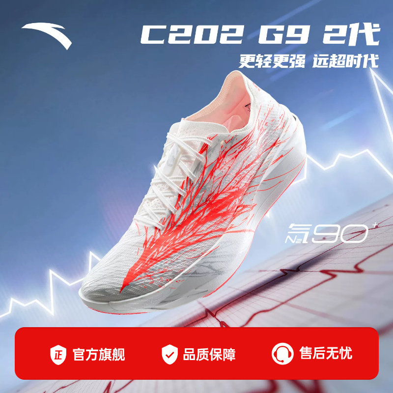 安踏C202G92代心跳跑鞋女图片