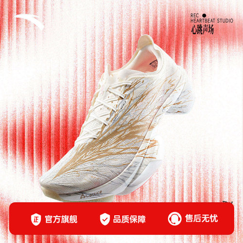 安踏C10PRO2代专业马拉松跑鞋