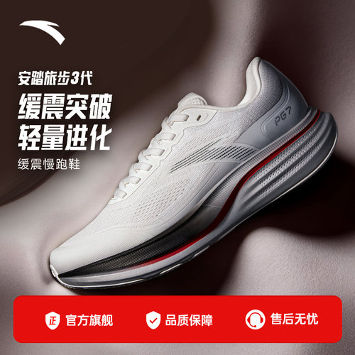 安踏旅步3PG7跑步鞋男
