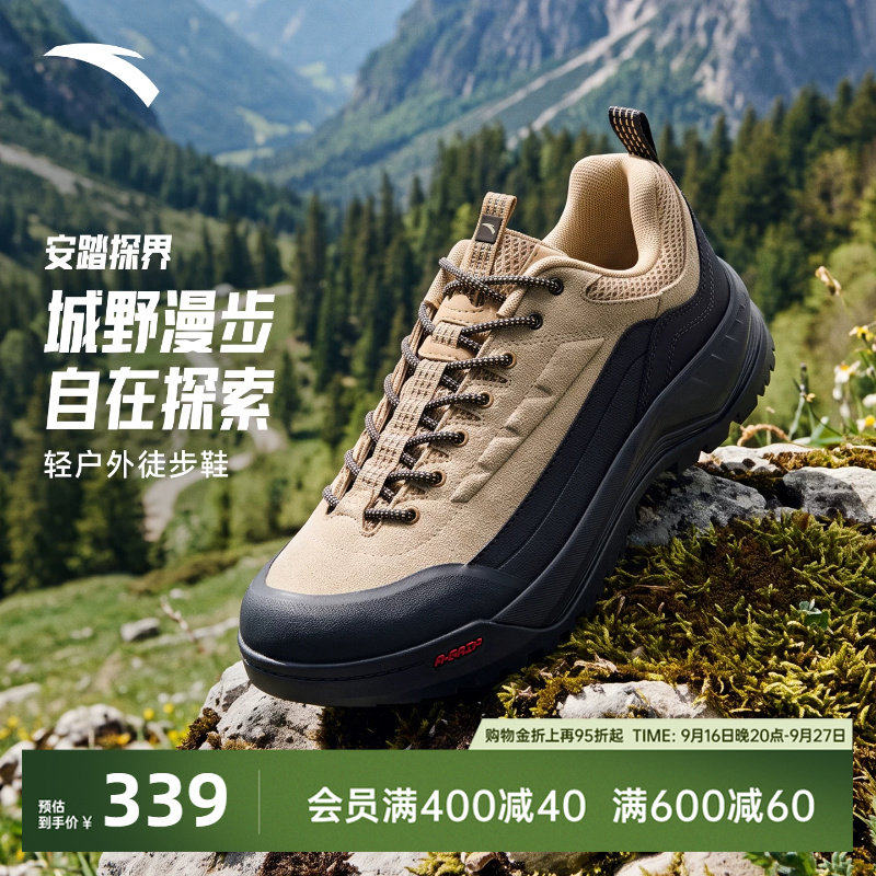 安踏探界男款户外登山鞋